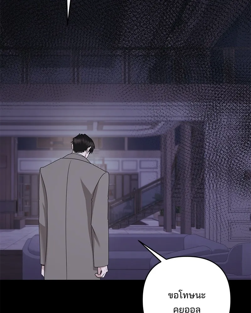 สามีที่ไม่ได้ขอ ตอนที่ 51 รูปที่ 149