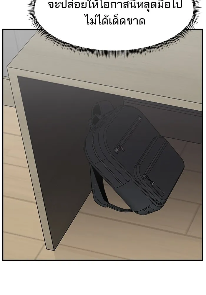 ห้องเรียนสาวแสบ ตอนที่ 71 รูปที่ 94