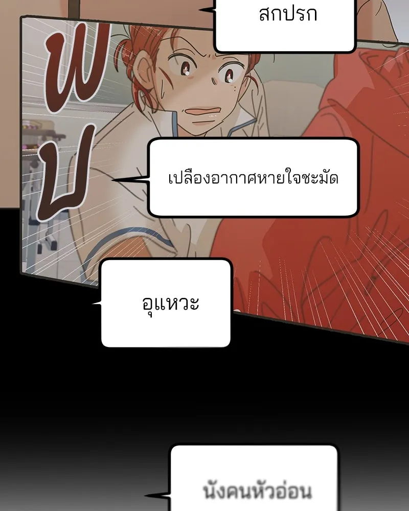 Pyramid Game เกมพีระมิด ตอนที่ 10 รูปที่ 83