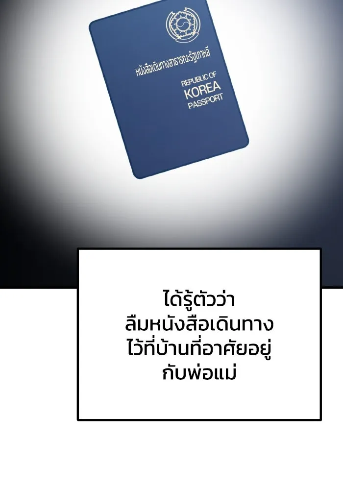 รักนี้ไม่มีรีไซเคิล ตอนที่ 114 รูปที่ 22