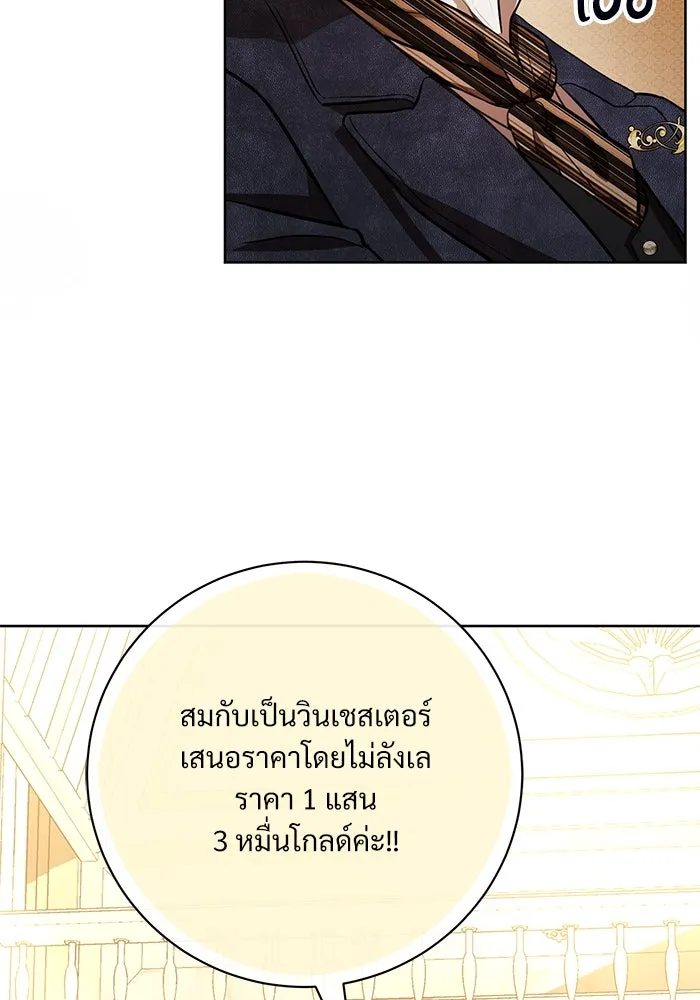 แด่ชู้รักของสามี ตอนที่ 70 รูปที่ 17