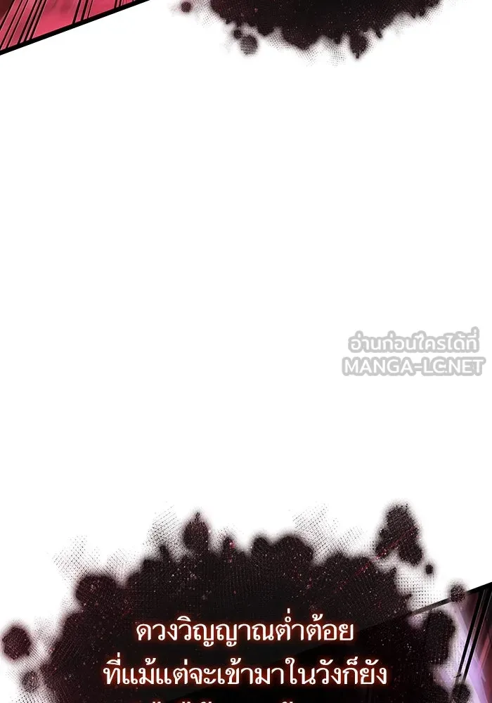 หลังวันสิ้นโลก ตอนที่ 81 รูปที่ 141