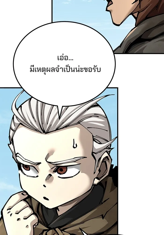 คุณปู่จอมยุทธกับหลานสาวสุดแกร่ง ตอนที่ 102 รูปที่ 22