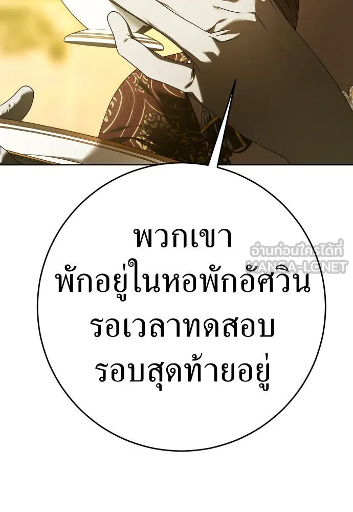 ชิงชีวิตพลิกลิขิตชะตา ตอนที่ 230. แค่บอกว่าจะฆ่าสุนัขตัวหนึ่ง( รูปที่ 78