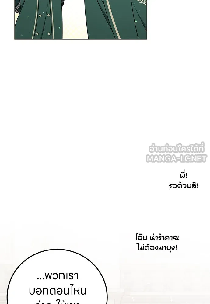 ครอบครัวผิดแผน ตอนที่ 63 รูปที่ 75