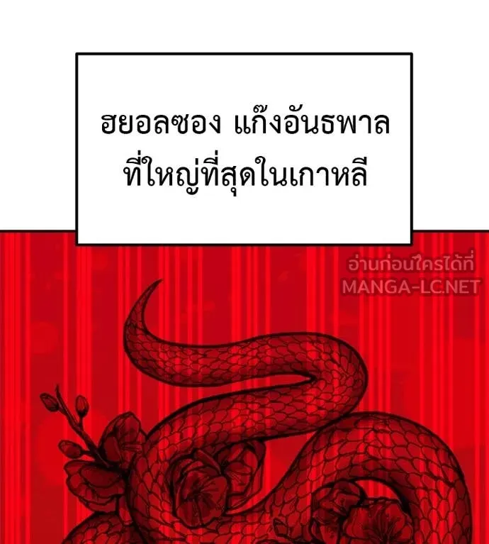 เรียกฉันว่าพระเจ้า ตอนที่ 44 รูปที่ 50