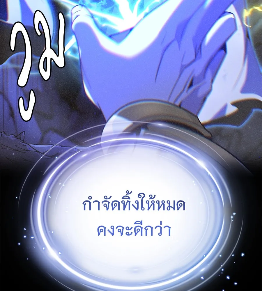 จอมเวทเกิดใหม่ในรอบ 66666 ปี ตอนที่ 153 (จบซีซัน 3) รูปที่ 110