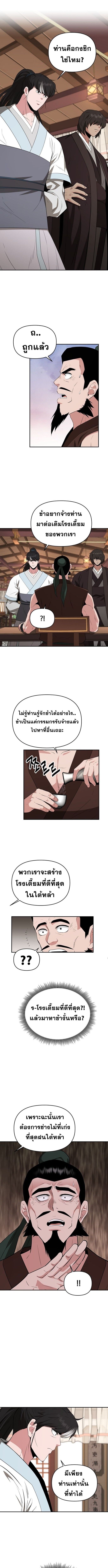 Manga-lc-com อ่านมังงะ อ่านการ์ตูน ออนไลน์ ฟรี The World’s Best Kunlun Tavern ตอนที่ 1 2 3 4 5 6 7 8 9 10 11 12 13 14 ฟรี ไม่มีโฆษณา Manga-lc - อ่าน มังงะ อ่าน การ์ตูน ออนไลน์ อ่านมังงะ ฟรี