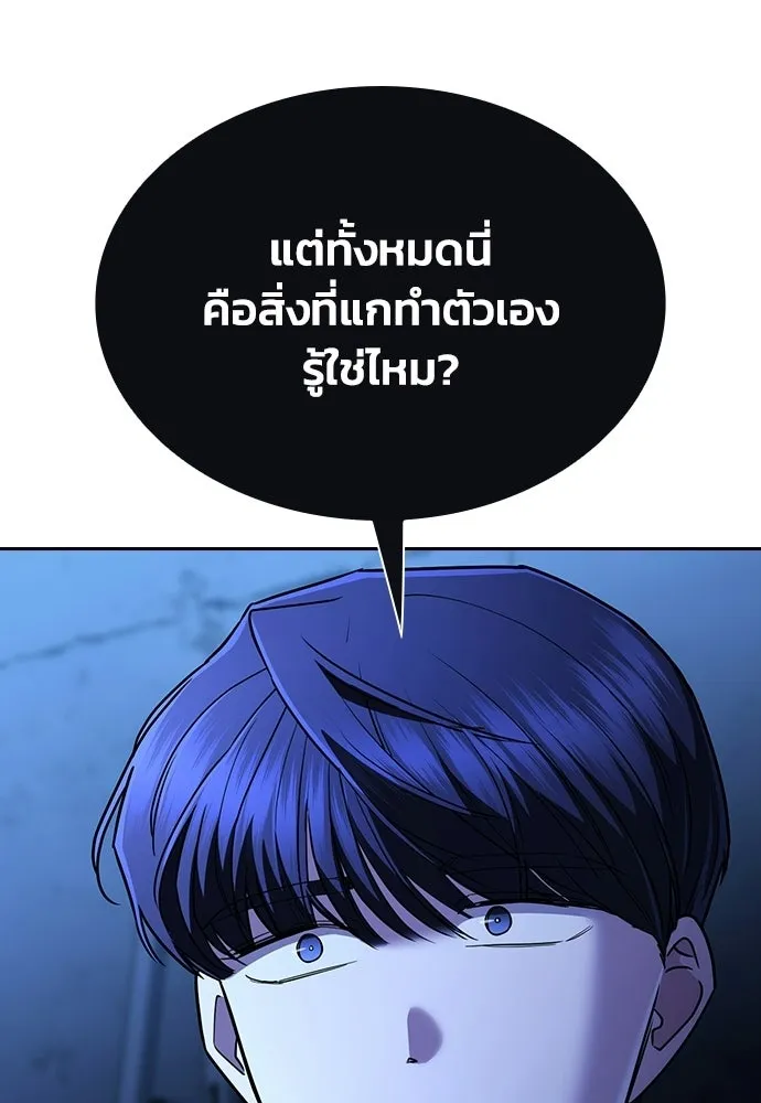 รักแล้วห้ามเลิก ตอนที่ 67 รูปที่ 193