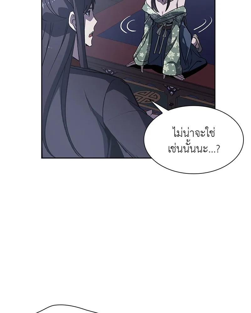 เกิดอีกทีเป็นว่าที่ประมุขลัทธิมาร ตอนที่ 11 รูปที่ 67