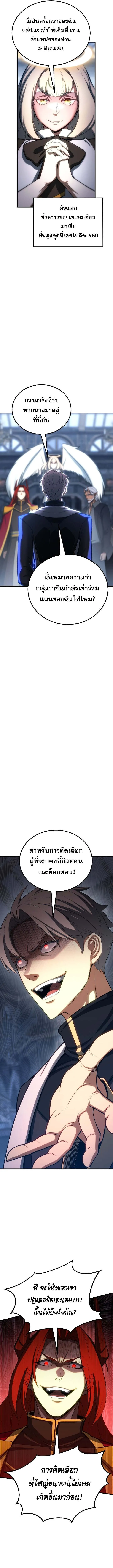 Absolute Necromancer ออลมาสเตอร_ เนโครแมนเซอร_ ตอนที่ ตอนที่ 80 รูปที่ 15