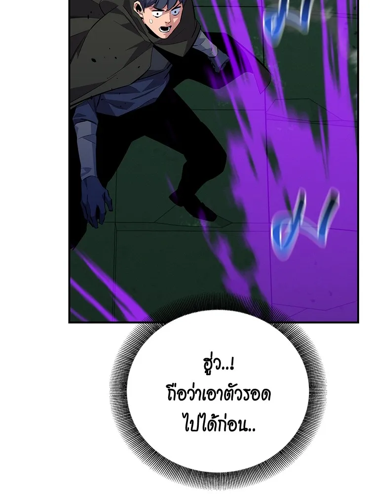 แยกร่าง ล่าอัตโนมัติ ตอนที่ 87 การบุกรุก รูปที่ 56