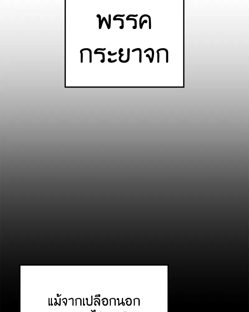 เกิดอีกทีเป็นว่าที่ประมุขลัทธิมาร ตอนที่ 146 รูปที่ 46
