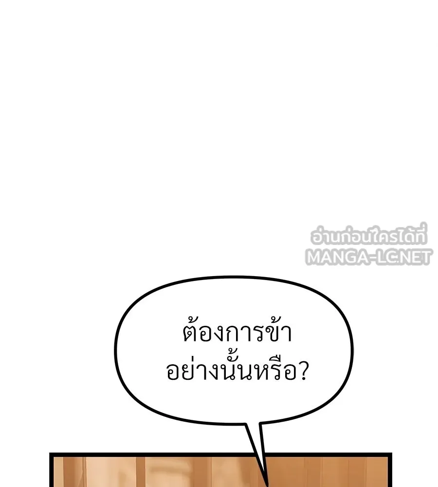 จอมเวทคนเลี้ยงแกะ ตอนที่ 20 รูปที่ 213