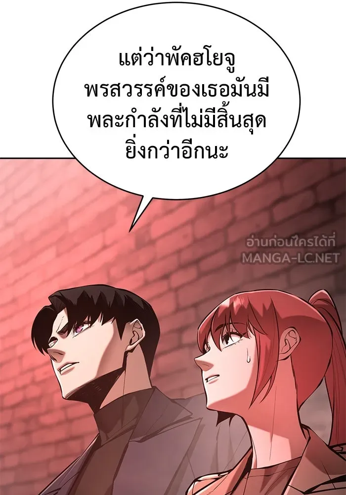การกลับมาของทรราชวันสิ้นโลก ตอนที่ 30 รูปที่ 66