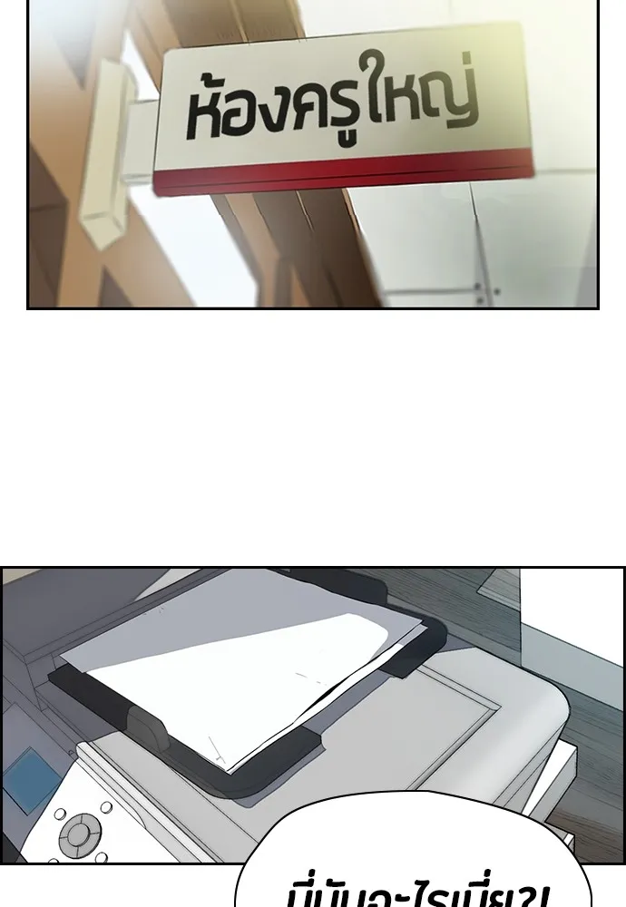 ปั่นสู้ฝันbrWind Breaker ตอนที่ 26 รูปที่ 2