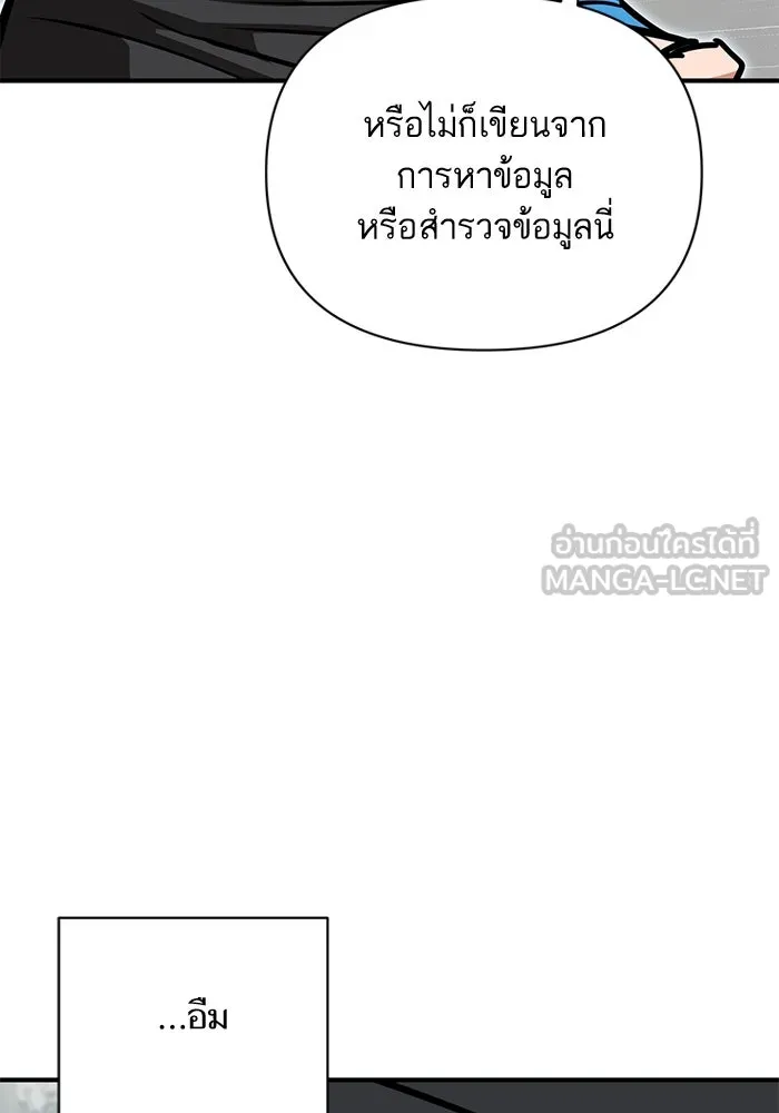 โชคชะตานำพารัก ตอนที่ 124 ก็คือเธอ รูปที่ 24