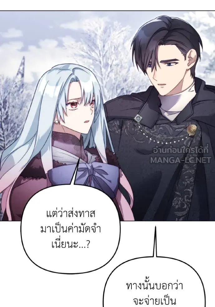 ราชินีจอมมาร ตอนที่ 54 รูปที่ 3