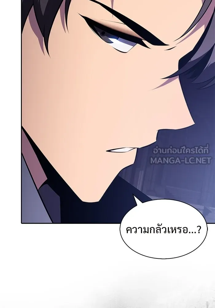 ผู้เล่นหน้าใหม่เลเวลแมกซ์ ตอนที่ 232 ป่าสีเทา (1) รูปที่ 30
