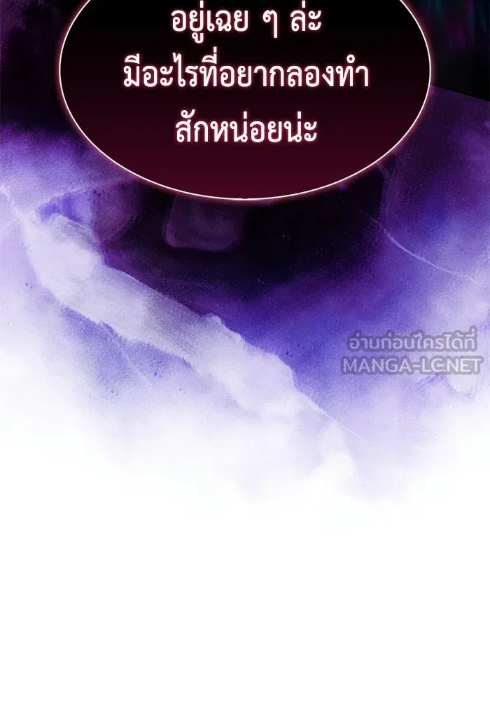 ลูกชายคนเล็กของดยุกคือมือสังหาร ตอนที่ 124 รูปที่ 141