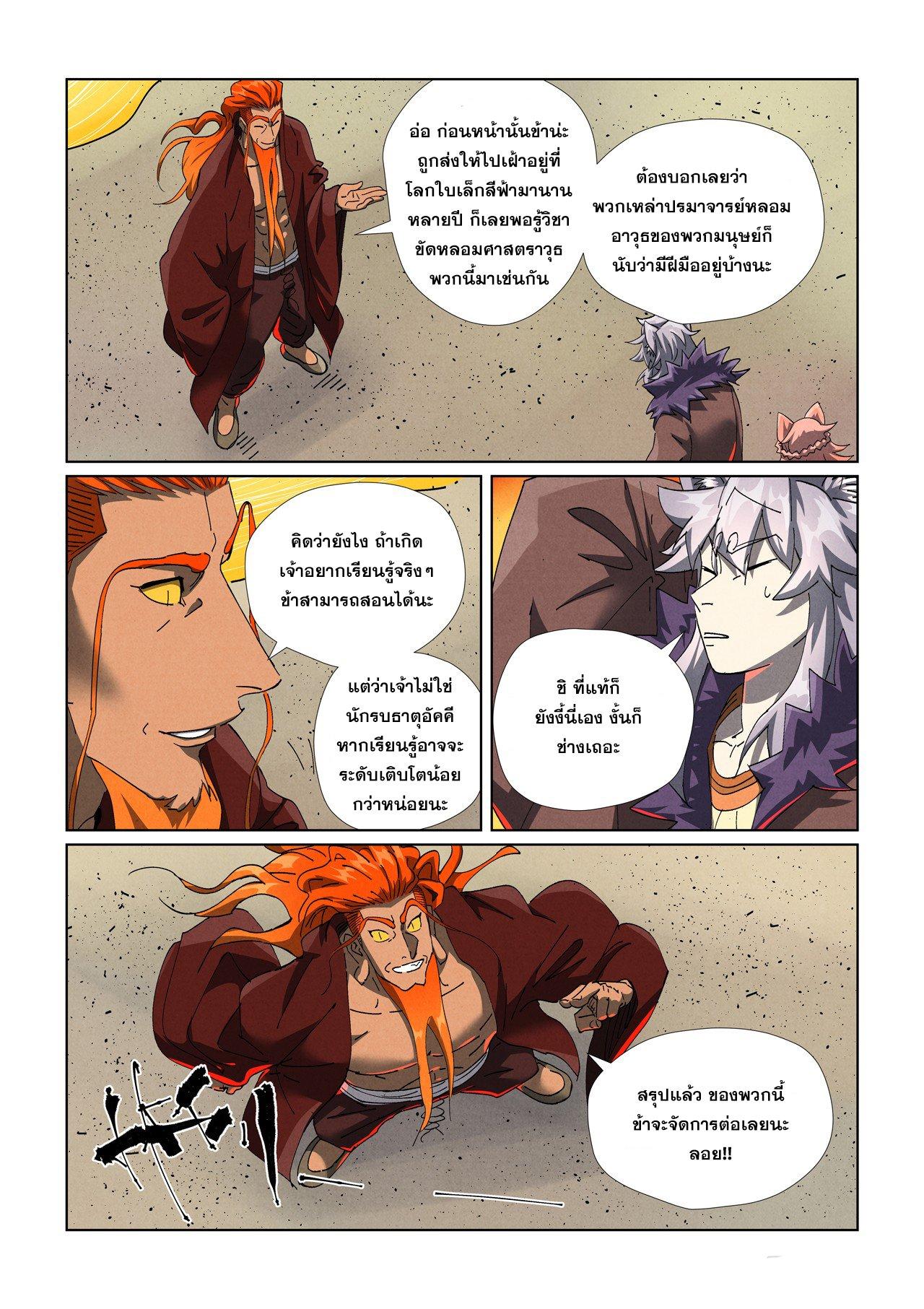 Manga-lc-com อ่านมังงะ อ่านการ์ตูน ออนไลน์ ฟรี Tales of Demons and Gods ตอนที่ 1 2 3 4 5 6 7 8 9 10 11 12 13 14 ฟรี ไม่มีโฆษณา Manga-lc - อ่าน มังงะ อ่าน การ์ตูน ออนไลน์ อ่านมังงะ ฟรี