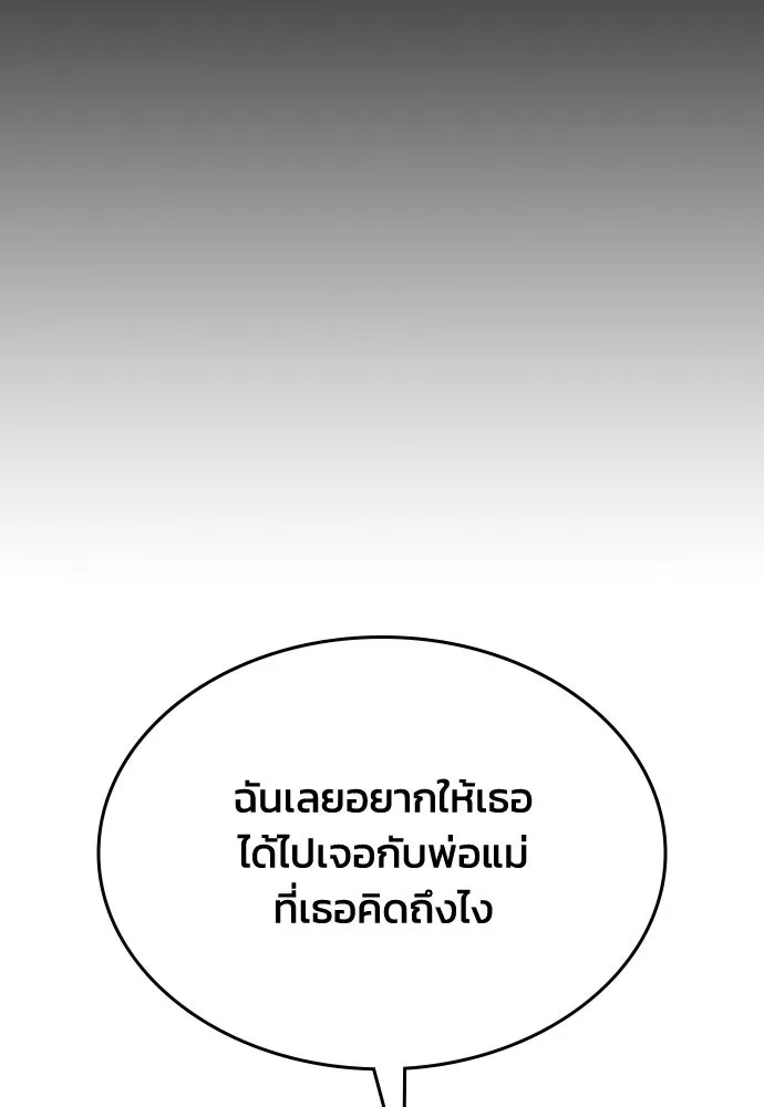 รักแล้วห้ามเลิก ตอนที่ 54 รูปที่ 122