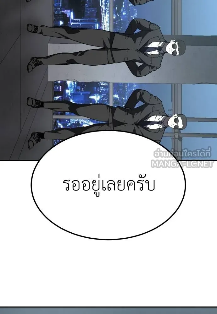 สนามเด็กล่า ตอนที่ 38 รูปที่ 9