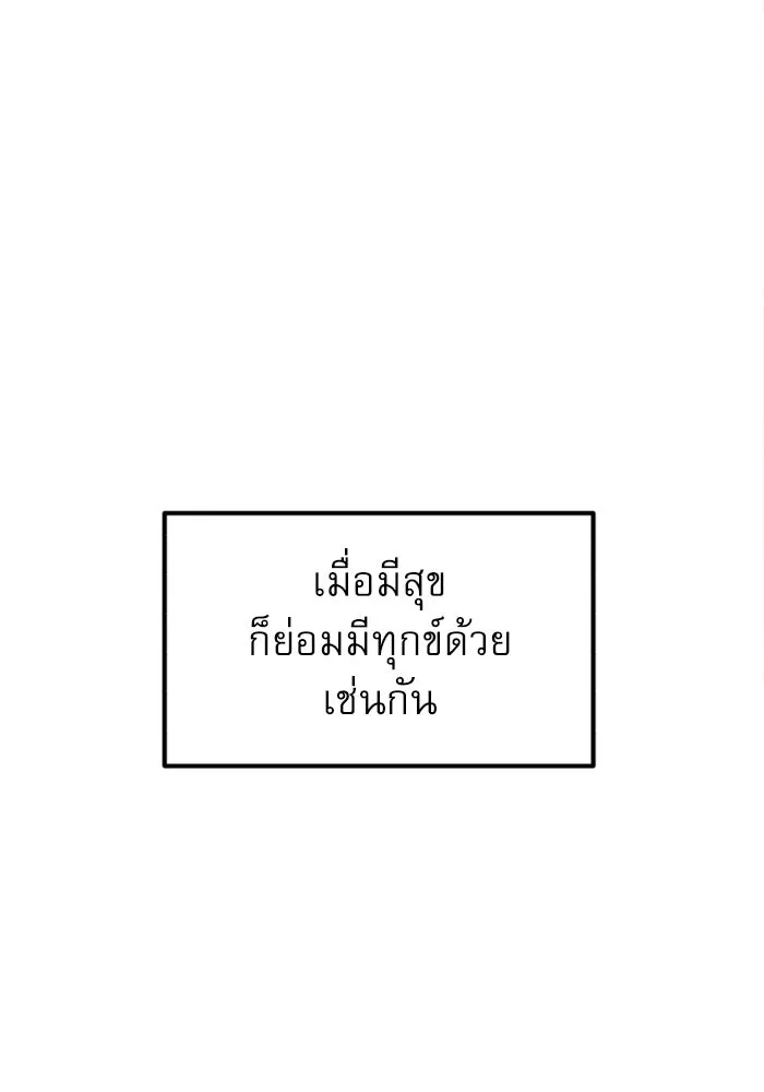 Double Click ตอนที่ 33 รูปที่ 4