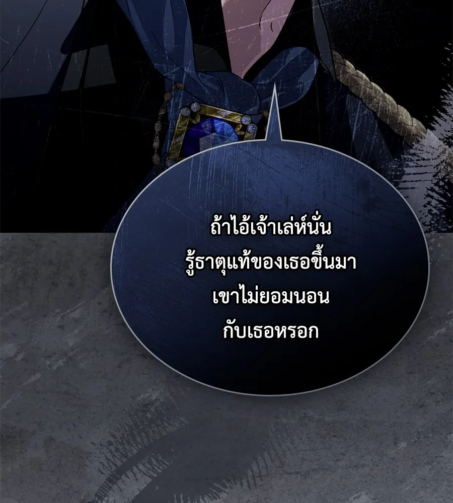 เล่ห์รักชนชั้นสูง ตอนที่ 40 รูปที่ 7