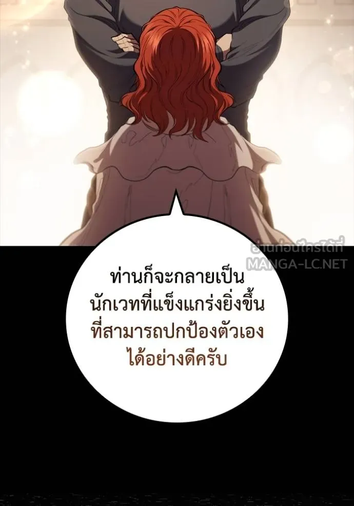 เกิดใหม่ในร่างดยุก ตอนที่ 89 รูปที่ 108