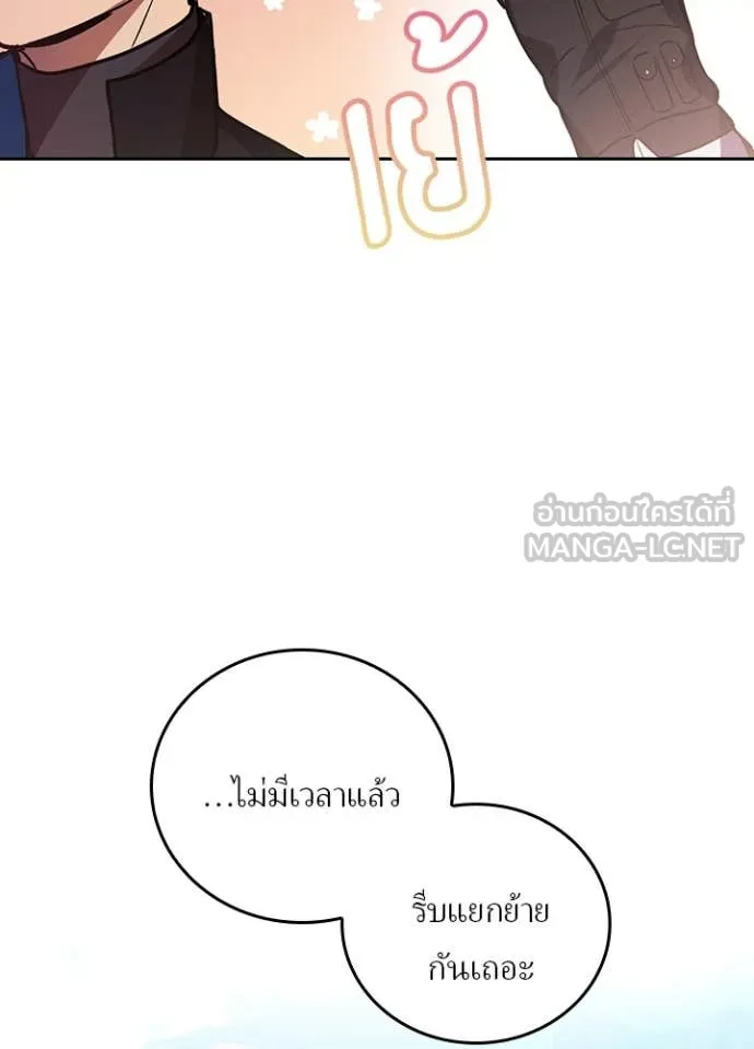 เป้าหมายครั้งที่ 2 ตอนที่ 72 รูปที่ 86