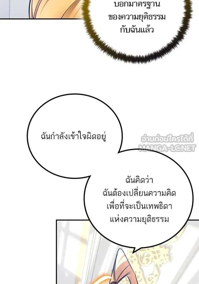 Return to Player ตอนที่ 179 รูปที่ 125