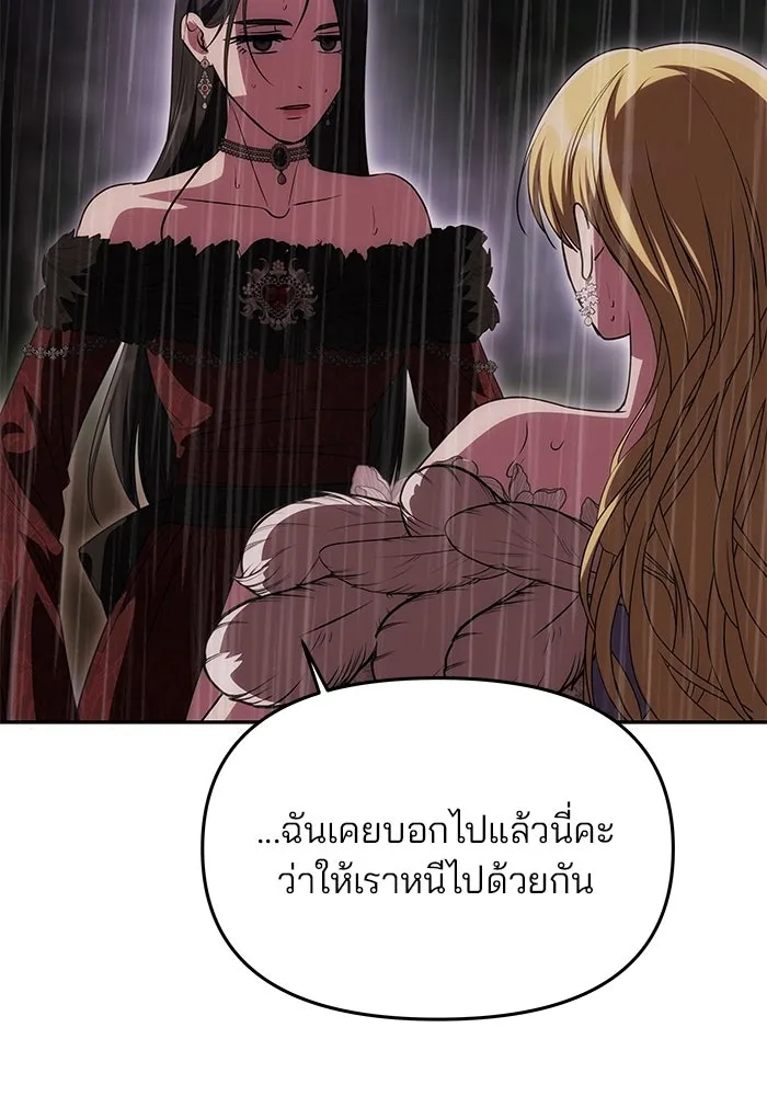 เกมรักจับสามี ตอนที่ 31 รูปที่ 68