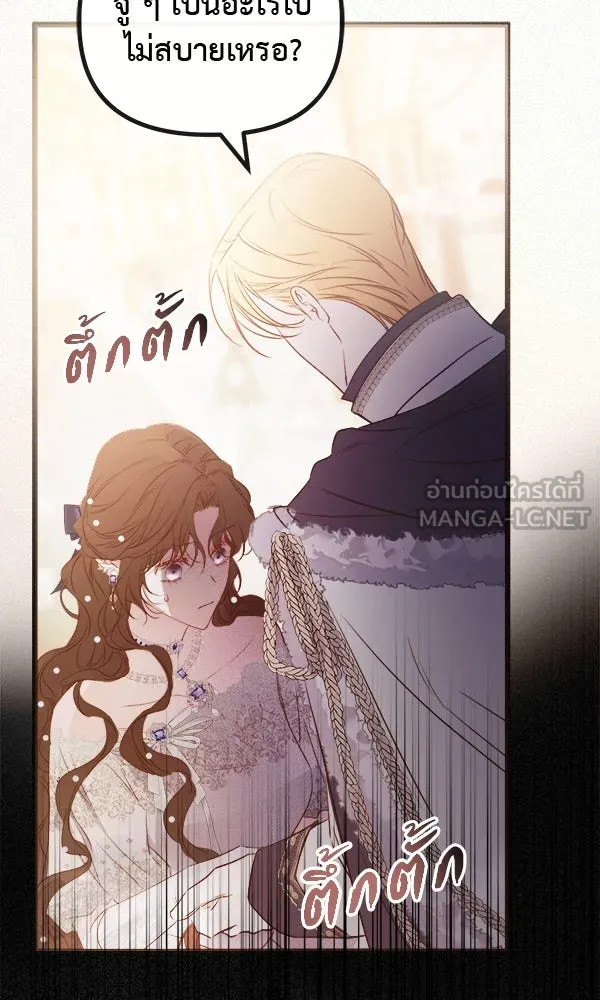 ชีวิตนี้เพื่อเธอ ตอนที่ 33 รูปที่ 87