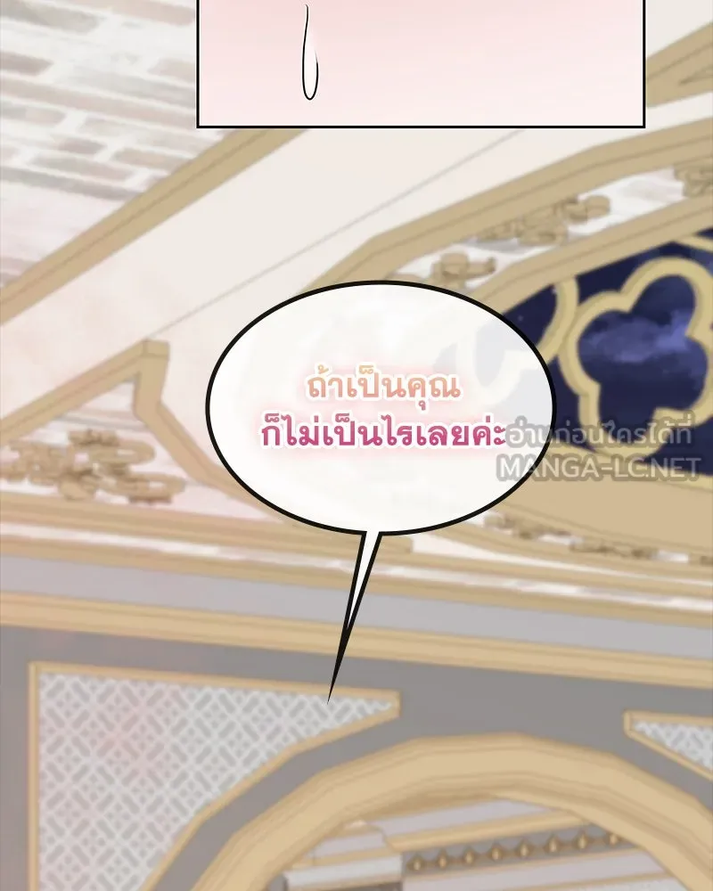 ขอบคุณที่หักหลัง ตอนที่ 59 รูปที่ 111
