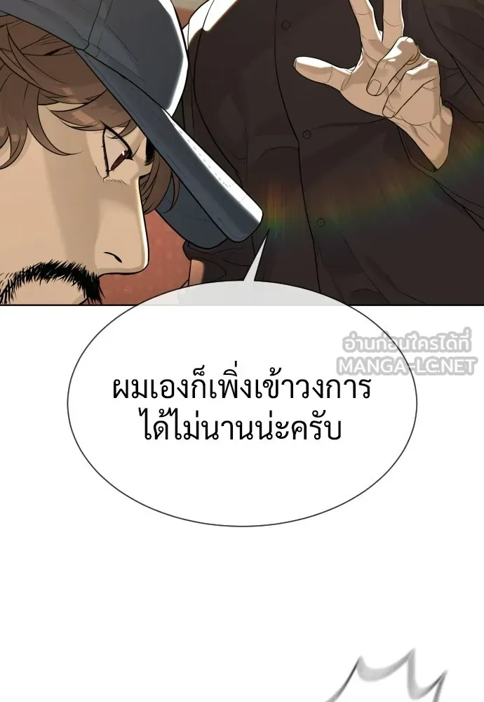 นักฆ่าย้อนวัย ตอนที่ 110 รูปที่ 213