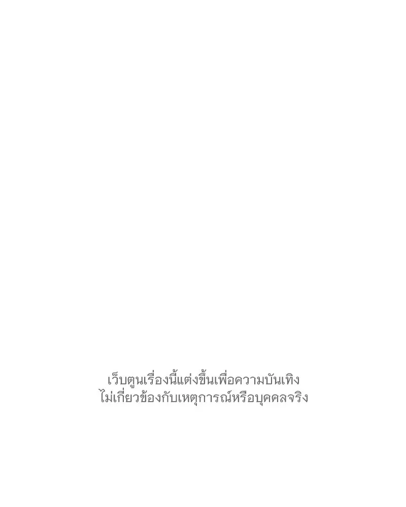 ข้าต้องไม่ใช่พระชายา ตอนที่ 78 รูปที่ 19