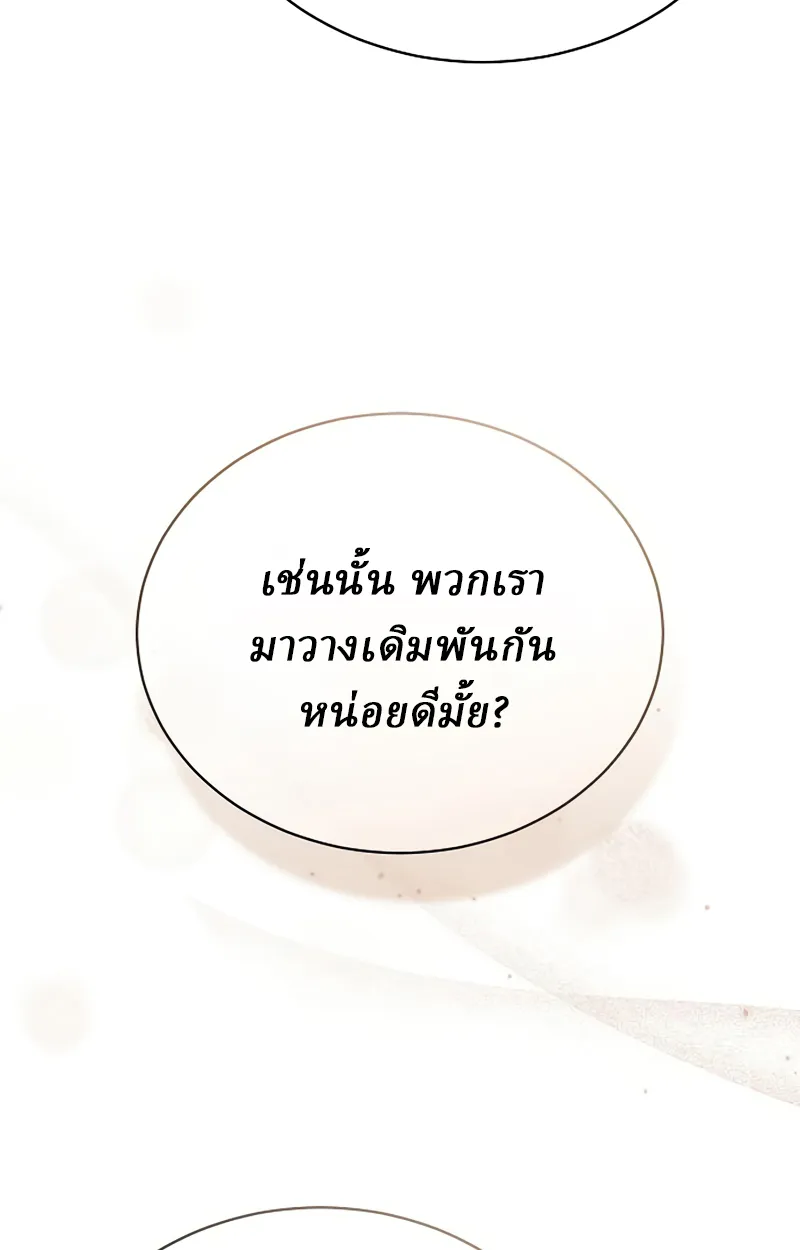 Reborn on the Demonic Cult Battlefield ยอดอ_จฉร_ยะผ_หวนค_น ตอนที่ ตอนที่ 20 รูปที่ 68