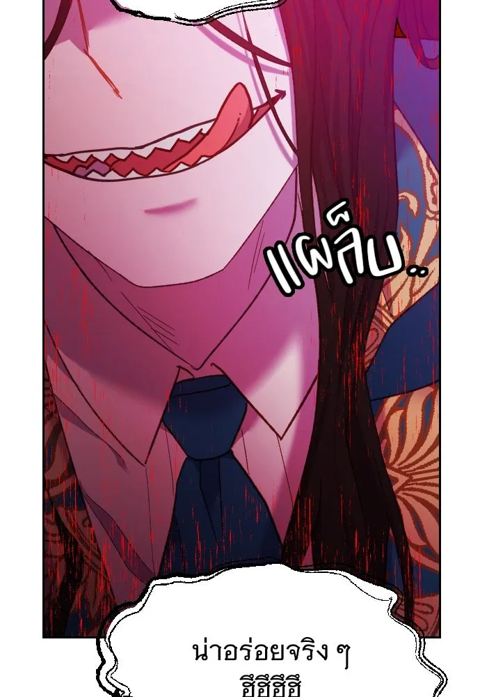 นักเล่นแร่แปรธาตุสายเปย์ ตอนที่ 18 รูปที่ 5