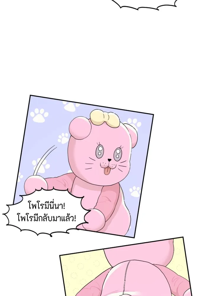 จริง ๆ แล้ว โอบารัมน่ะ… ตอนที่ 26 รูปที่ 34