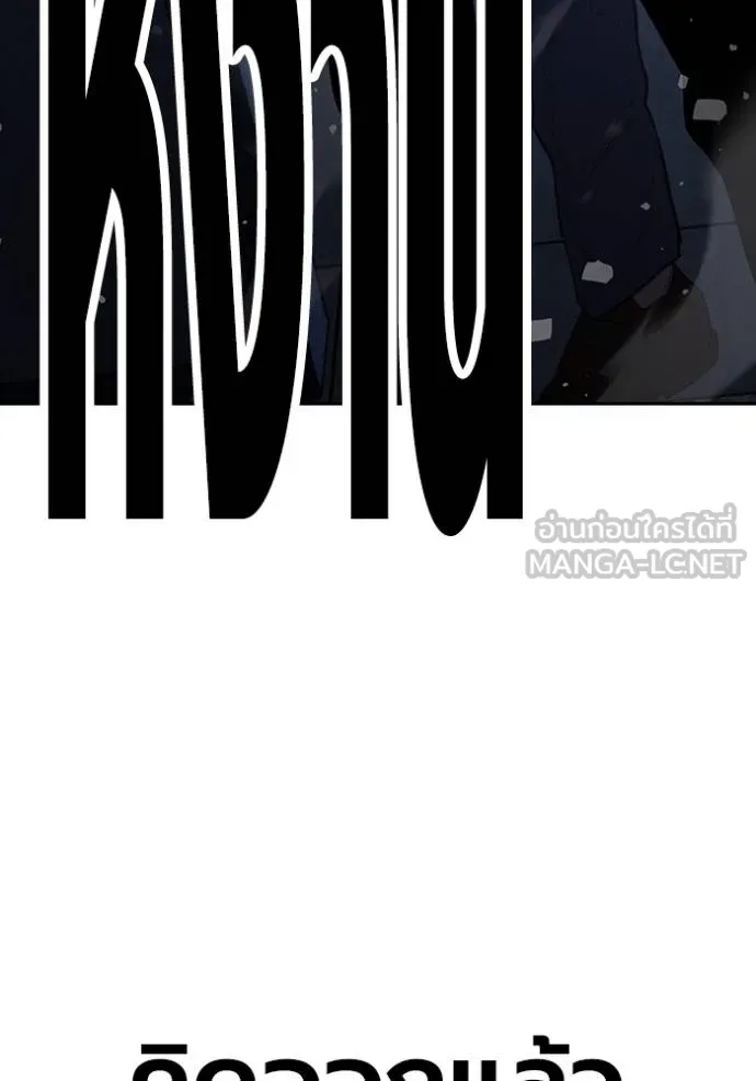 มหาสงครามคนแกร่ง ตอนที่ 29 รูปที่ 140