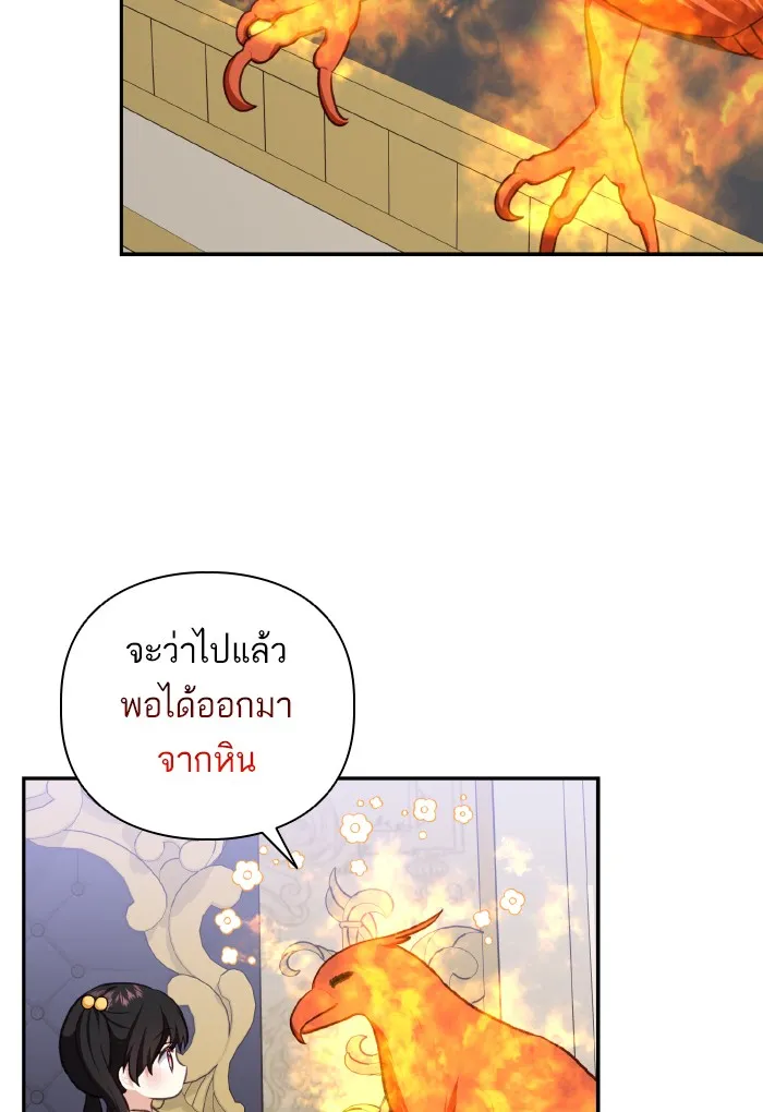 บุตรสาวของดยุกปีศาจ ตอนที่ 47 รูปที่ 11