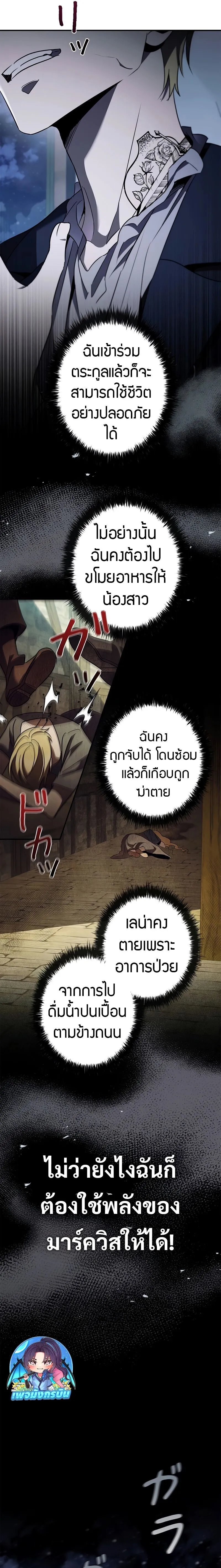 Raising the Princess to Overcome Death ตอนที่ ตอนที่ 43 รูปที่ 11