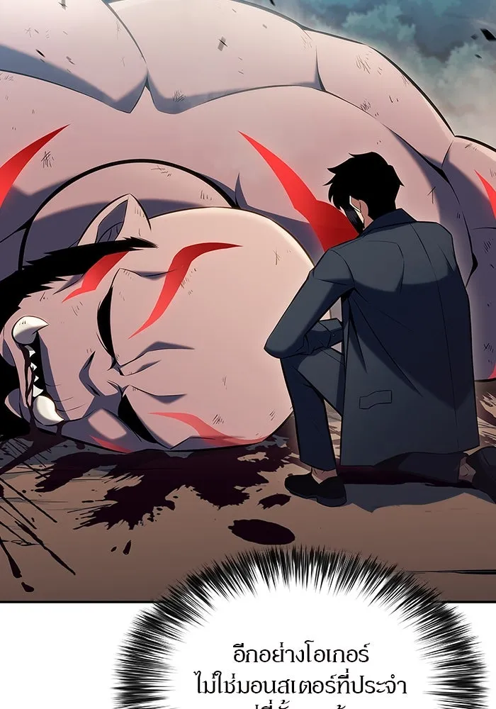 ผู้เล่นหน้าใหม่เลเวลแมกซ์ ตอนที่ 110 ลายแห่งคำสาบานสีแดง รูปที่ 131