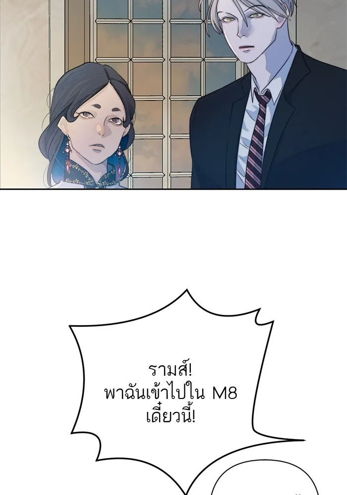 เปย์นี้เพื่อนาย My Sugar Baby ตอนที่ 48 ภาคดีวีนากอมเมเดีย  บราใช้แล้ว รูปที่ 59