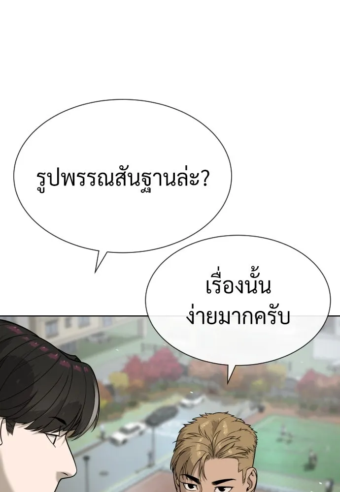นักฆ่าย้อนวัย ตอนที่ 95 รูปที่ 172