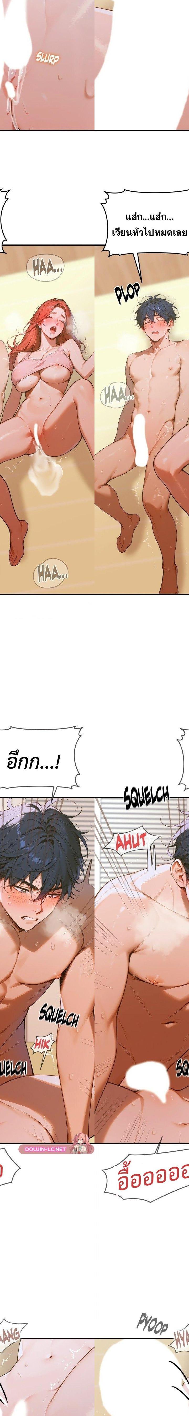 Gangmaji ตอนที่ 6 10