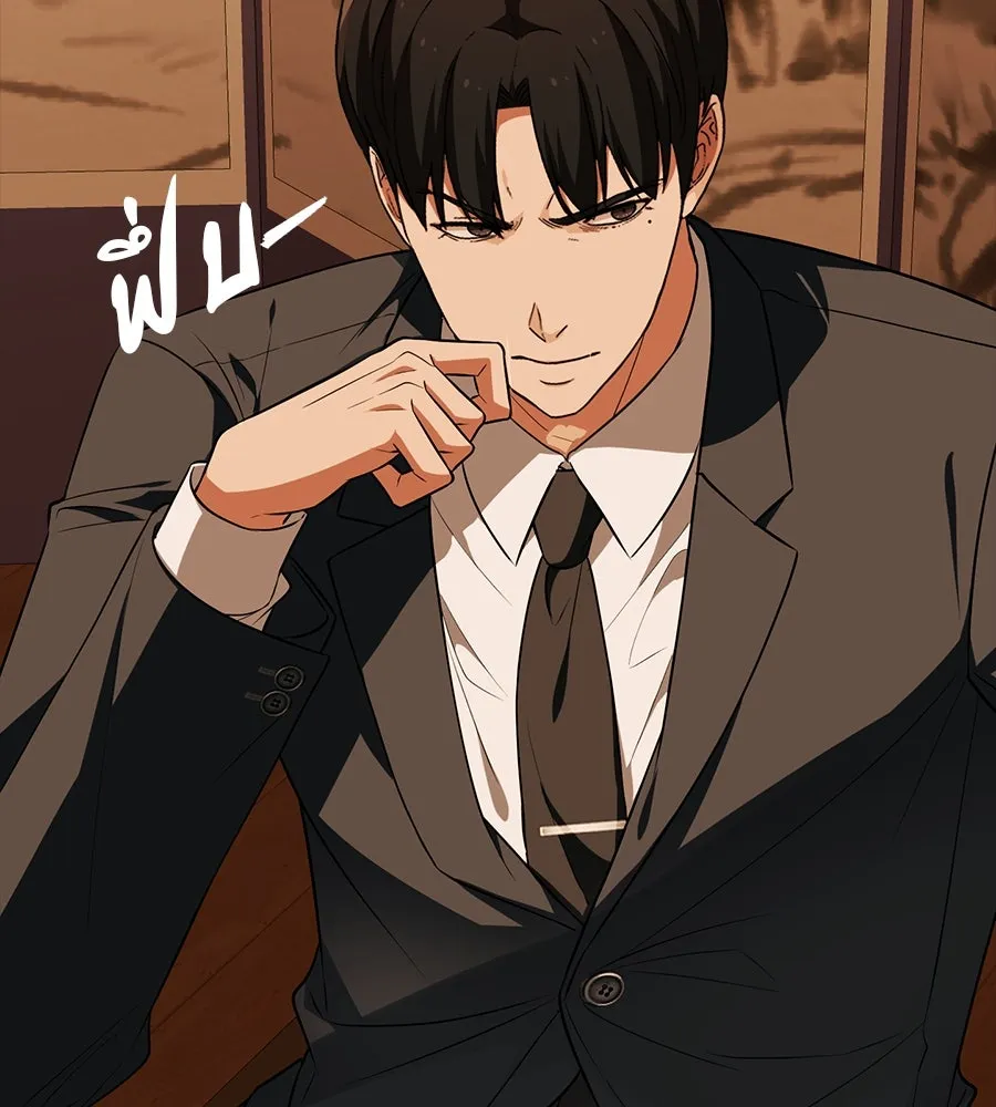 คอลเซ็นเตอร์เปลี่ยนชีวิต ตอนที่ 18 ข่มขู่ รูปที่ 26