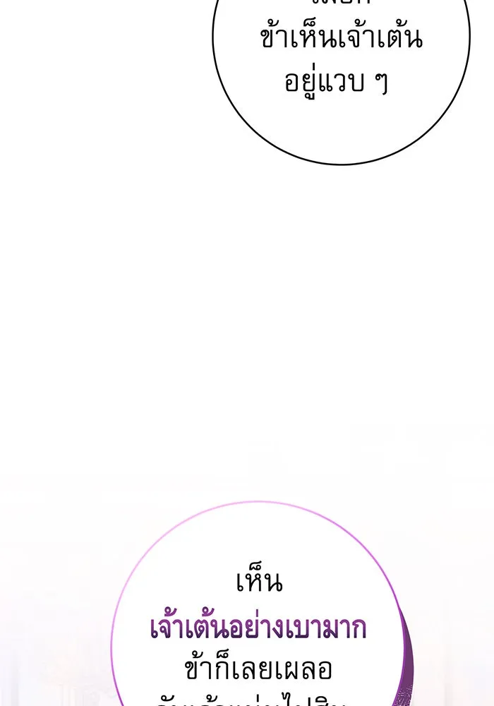 นางร้ายที่ไหนจะมีคุณธรรม ตอนที่ 77 รูปที่ 118