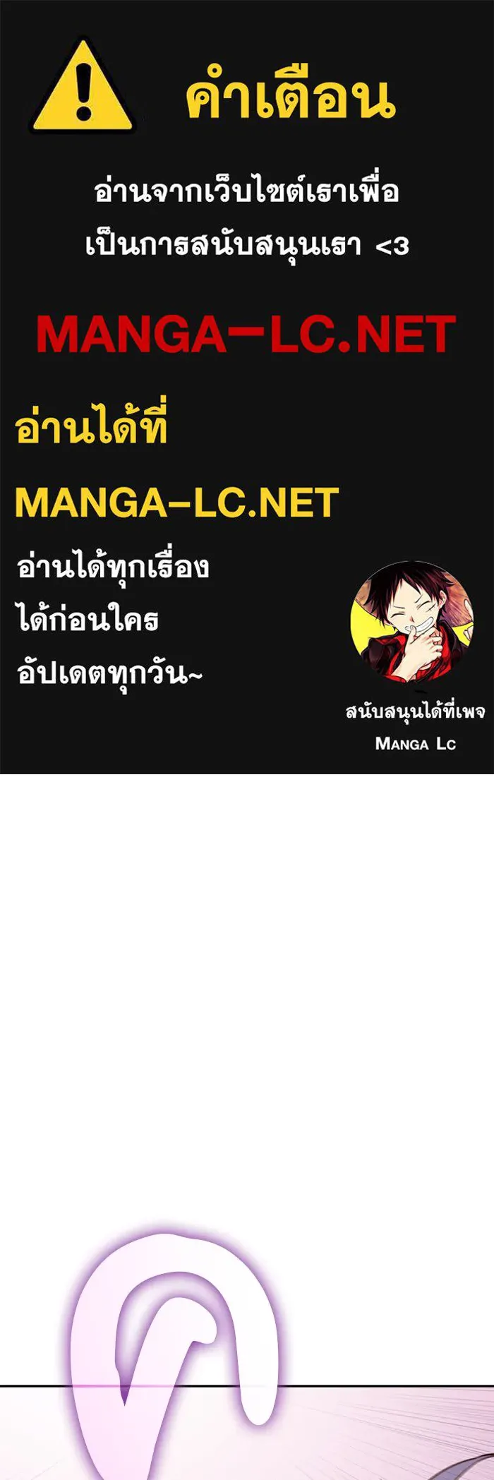 ลูกชายคนเล็กของดยุกคือมือสังหาร ตอนที่ 3 รูปที่ 1